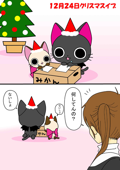 STORY ストーリー｜にゃんぱいあ -The Gothic World of Nyanpire